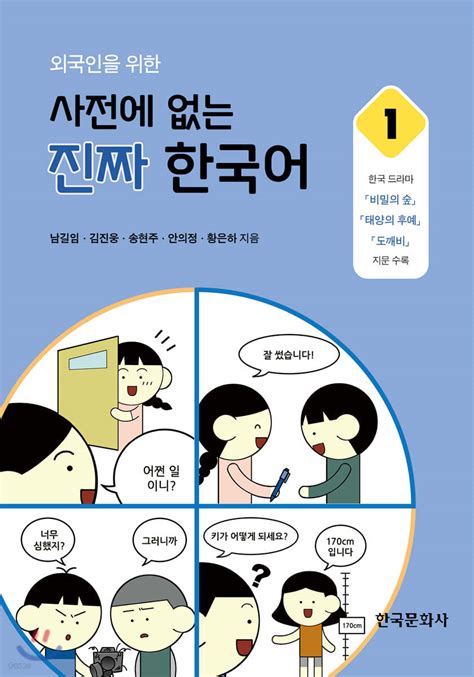 한국어기초사전 구매