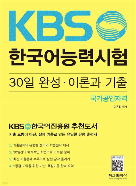 한국어능력시험 기출문제 2023