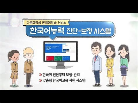 한국어능력 진단 보정 시스템