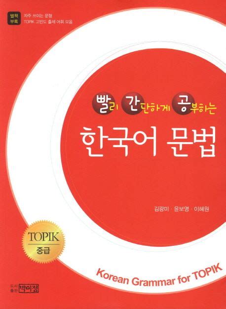 한국어 문법 체크