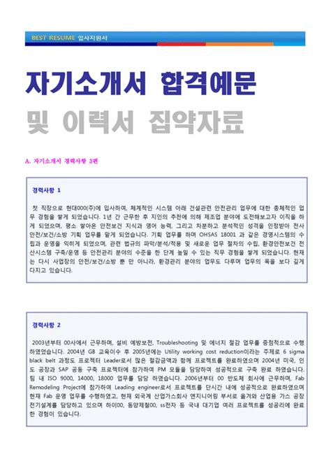 한국어 출판사에 지원할 자기소개서 써줘