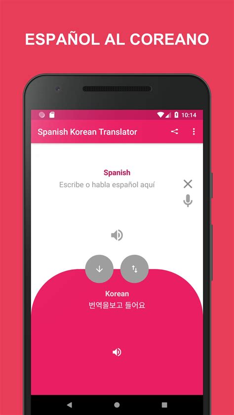 한국어-스페인어 번역기