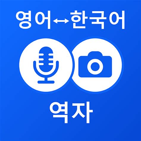 한국어-영어 번역기