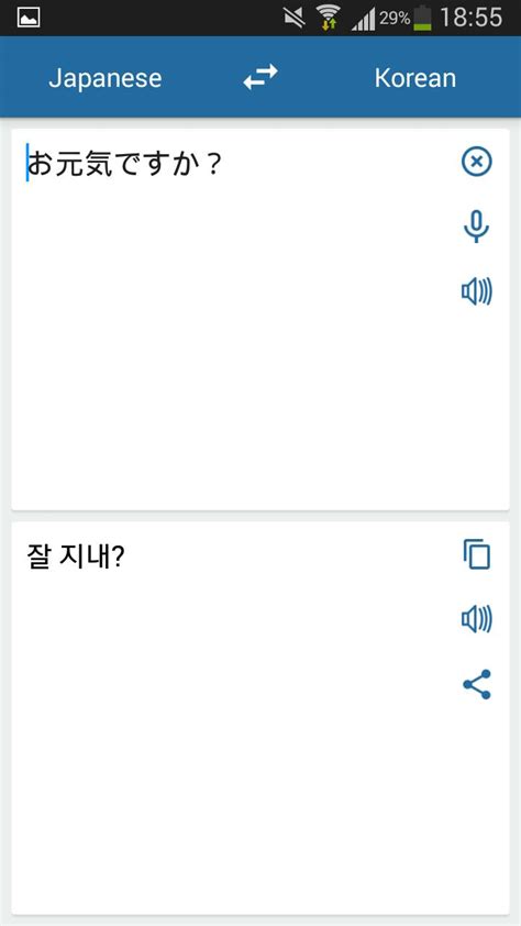 한국어-일본어 번역기