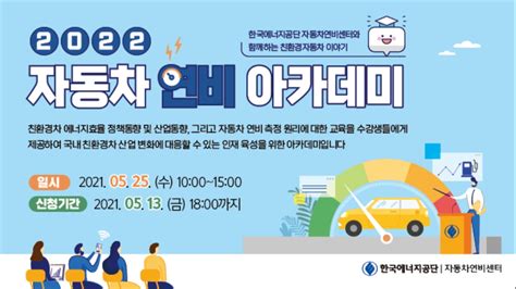 한국에너지공단 자동차 표시연비 정보