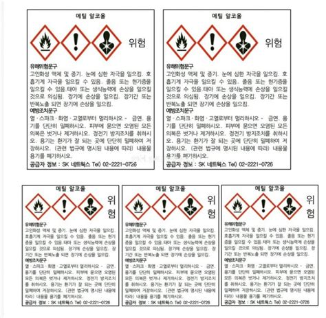 한국에서 사용할 물질안전보건자료는 한글로