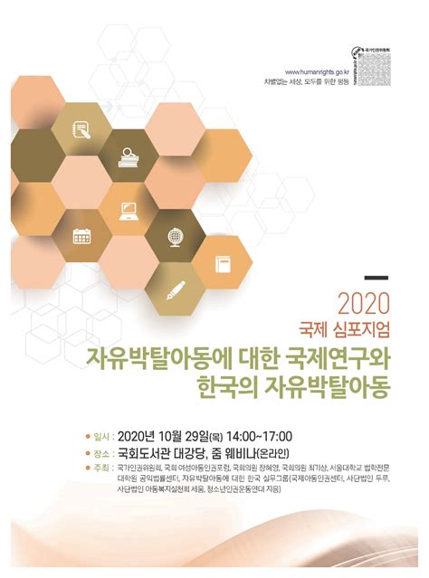 한국의 마지막 맹수에 대한 연구와 보고서