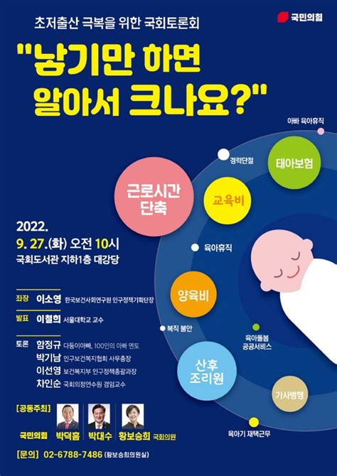 한국의 초저출산 극복을 위한 정책조합 연구