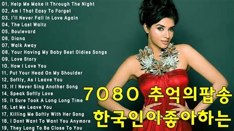 한국인이 좋아하는 팝송 200 다운