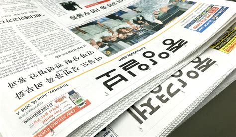 한국일보 미주중앙일보