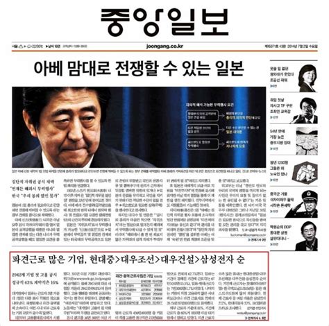한국일보 신문보기 댓글