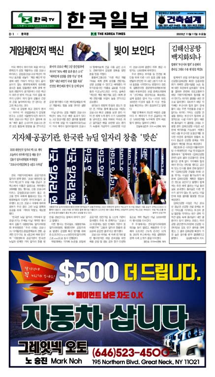한국일보 신문보기 무료