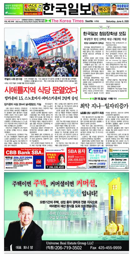 한국일보 신문보기 e-paper