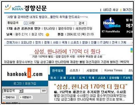 한국일보 홈페이지 공지사항