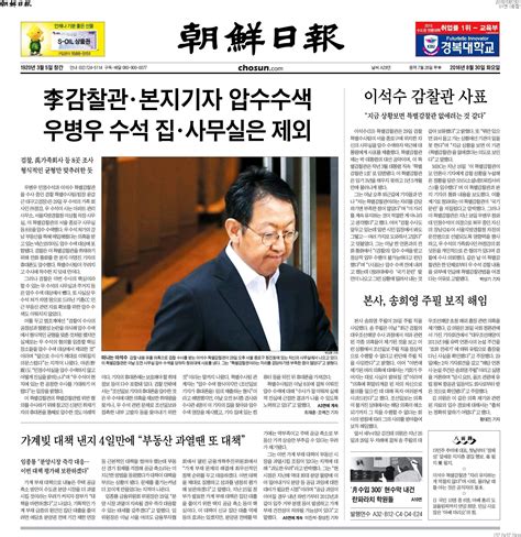 한국일보 홈페이지 사설