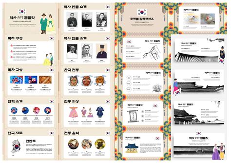 한국적 전통 교수법의 역사적 배경