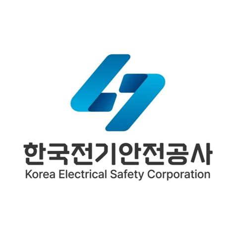 한국전기안전공사 여기로 전기안전컨설팅 신청하기