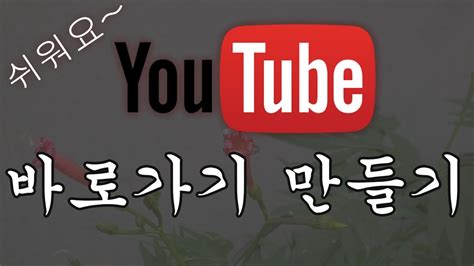 한국중국유튜브 바로가기