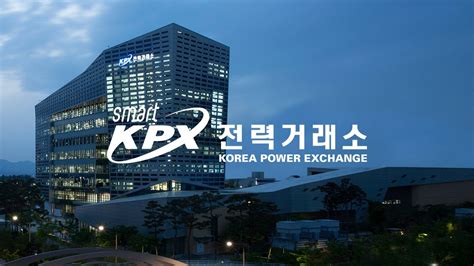 한국중부발전 주식회사 전력거래소 전력거래