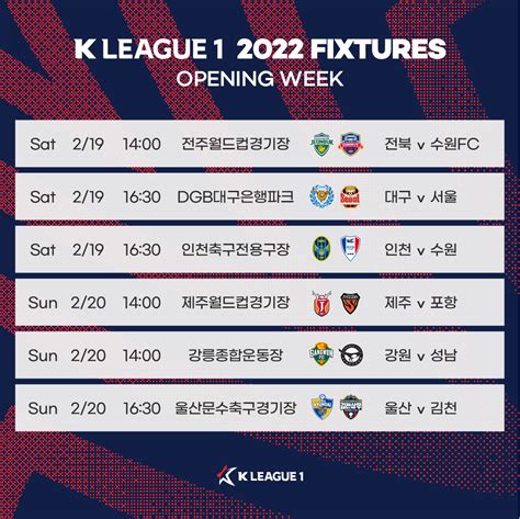 한국축구일정 2020 동아시아컵