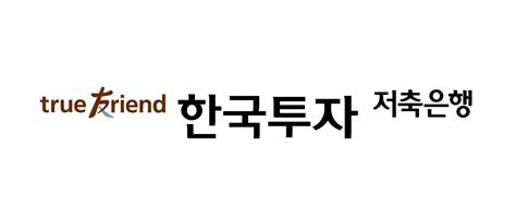 한국투자 저축은행 다이렉트 홈페이지