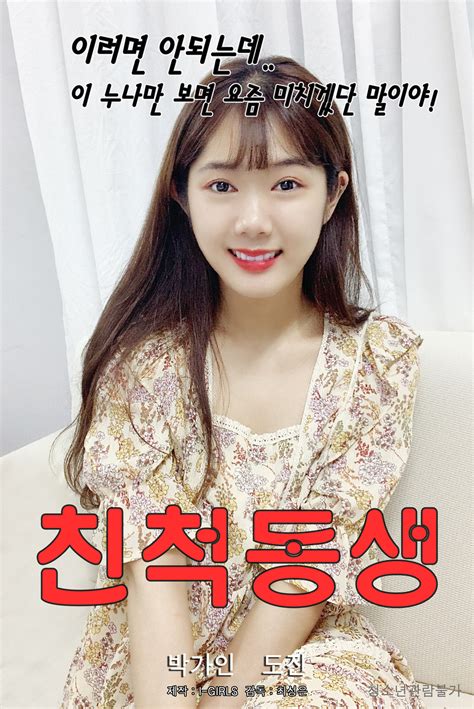 한국포로노