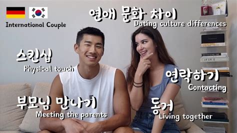 한국 나이지에 따른 연애 문화