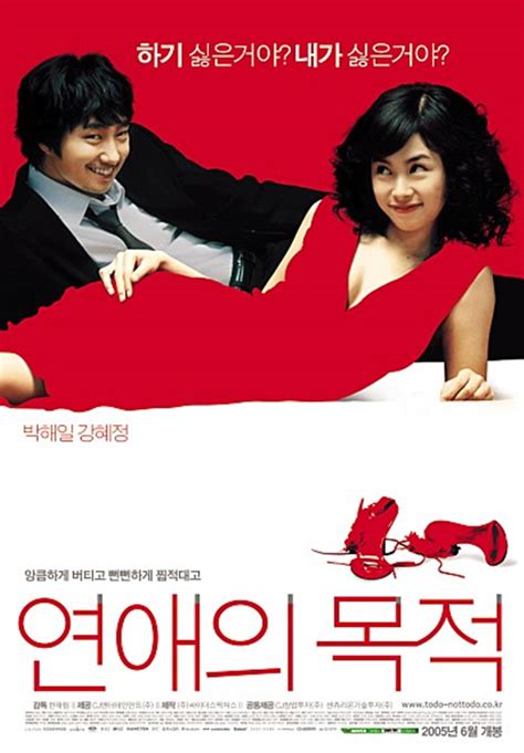 한국 로맨틱 코미디 영화 추천