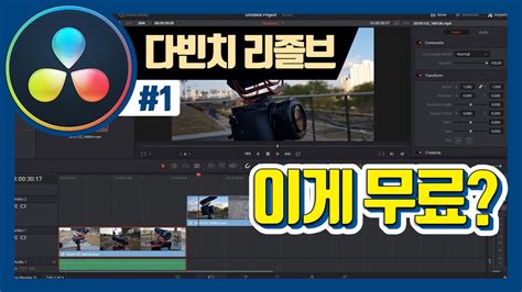 한국 무료 동영상편집 프로그램