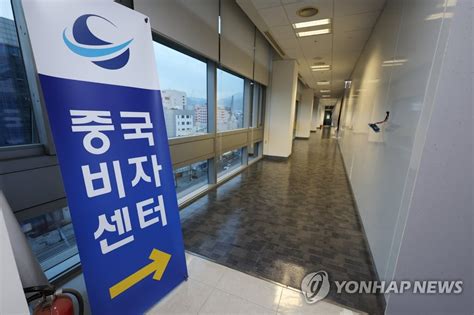 한국 부산 비자 서비스 센터 시간
