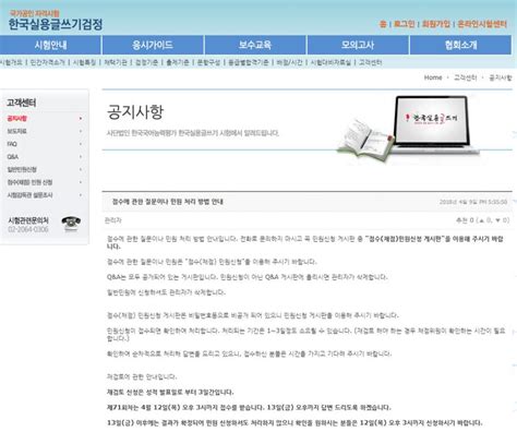 한국 실용 글쓰기 홈페이지 이용방법