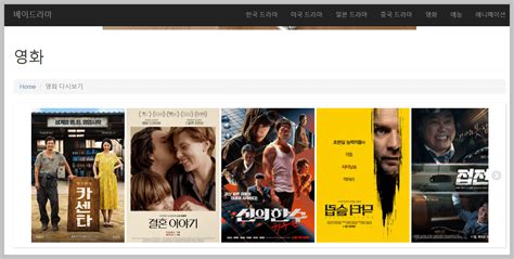 한국 영화 다시보기 사이트 호주