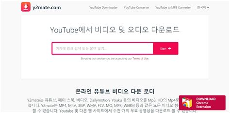 한국 유튜브 사이트 이용방법