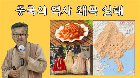 한국 중국 동영상 한국 중국 역사