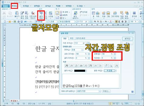 한글 글자 간격 조정 단축키