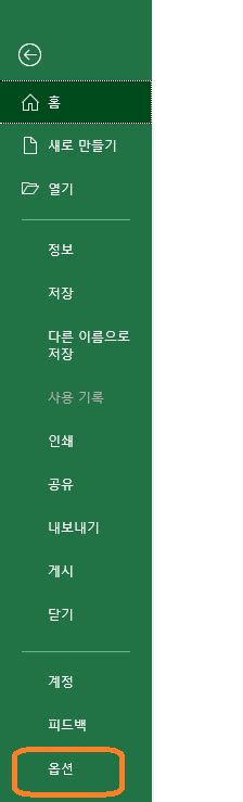 한글 영문 한글 자동 변환 해제