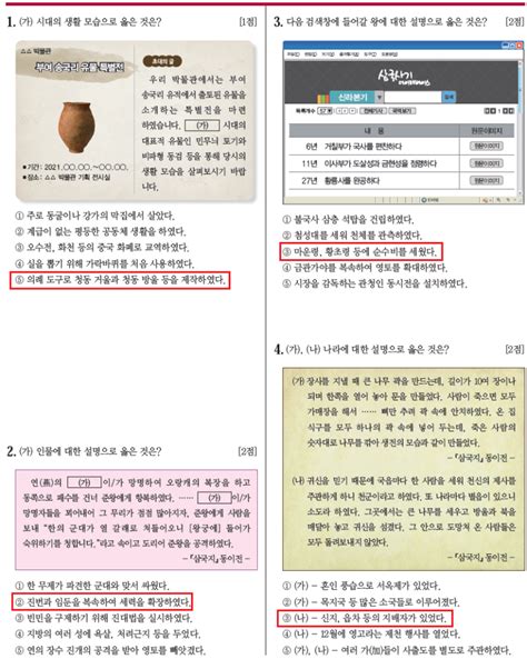 한능검 기본 기출문제 pdf