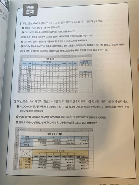 한빛아카데미 이산수학 연습문제 답지