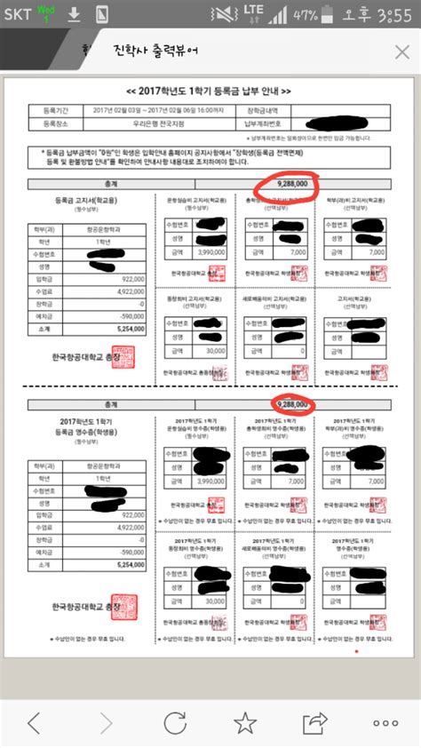 한양대 에리카 신입생 등록금고지서 출력