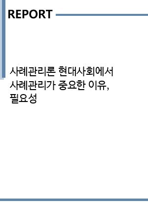 현대사회에서 언론이 중요한 이유