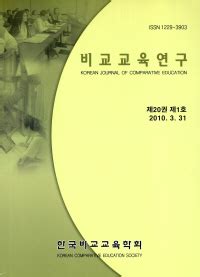 호주의 고등교육개혁과 오세아니아 비교교육학 연구동향 분석