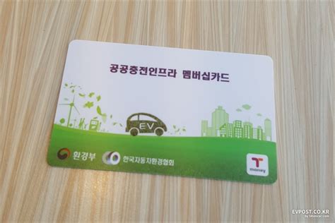 환경부 전기차 충전카드 신청