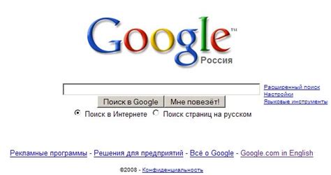 Google.ru