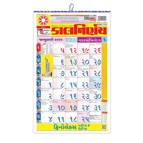 Kalnirnay Gujarati Calendar Significance