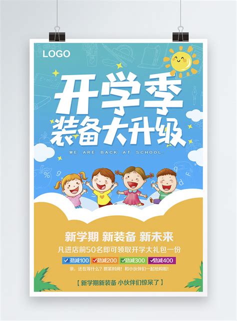 Peningkatan Peralatan