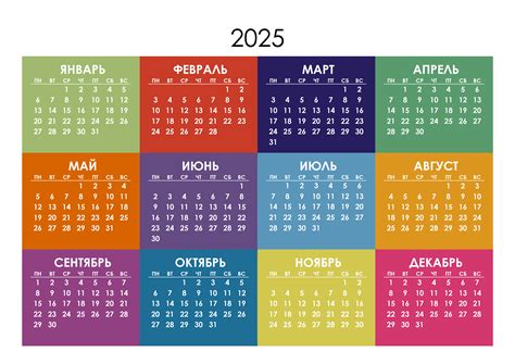 1 октября 2024 2025 год 75