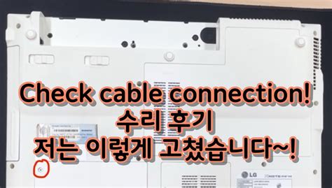 1. Check the Cable Connection