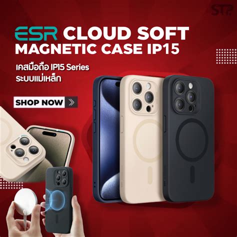 1. ESR Cloud Soft Case