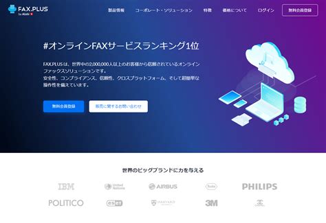 1. Fax.Plus