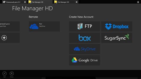 1. File Manager HD